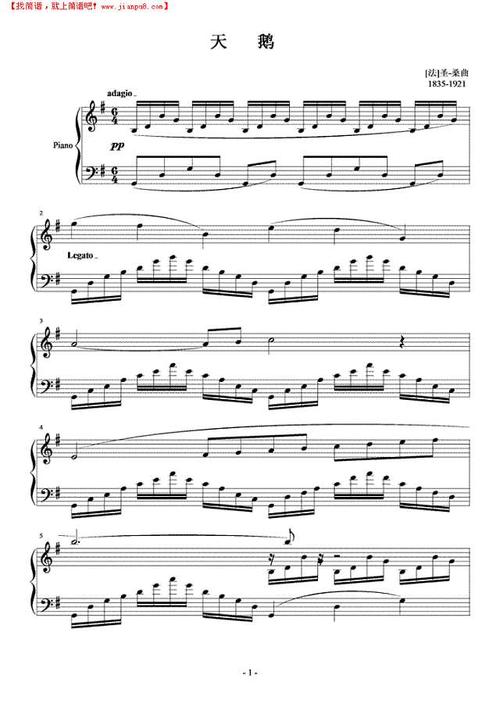 天鹅钢琴谱