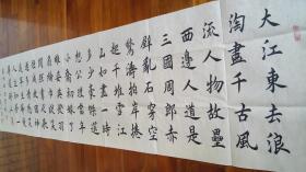 【保真】田英章弟子,书法家冯作勇楷书精品:苏轼《赤壁怀古》