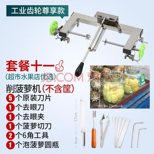 削菠萝神器 不锈钢削菠萝神器全自动菠萝削皮机器凤梨