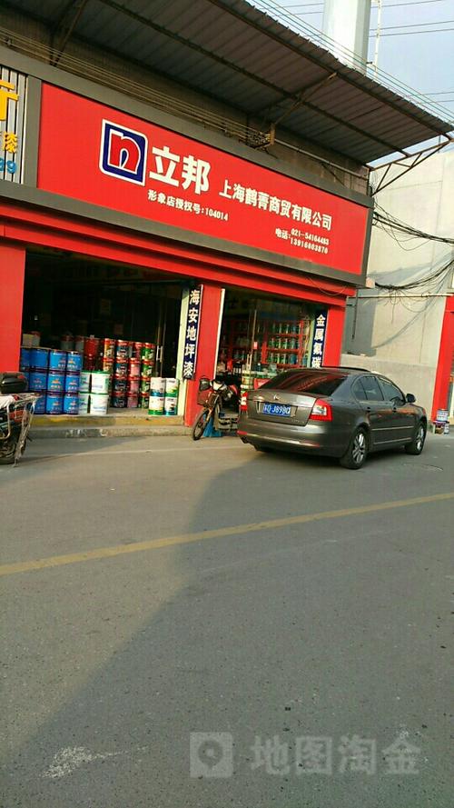 立邦家具漆体验馆