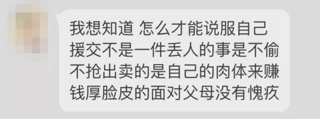 三观尽毁b站16岁福利姬竟当着男友面和粉丝啪啪尊严在哪