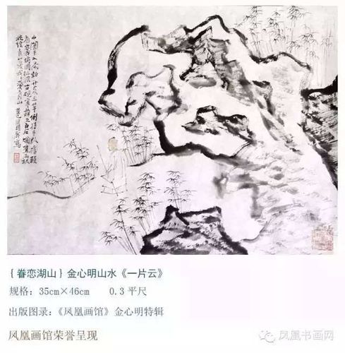 凤凰画馆消夏特惠# [ 岩栖 ] 金心明山水精品专场