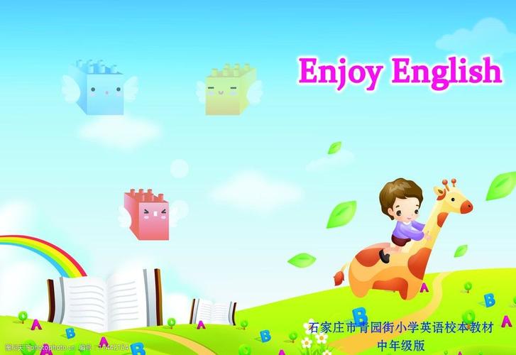 英语书封面图片