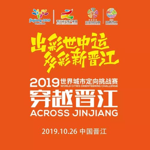 文创助力世中运!超人气的晋江文化产业周 精彩抢先剧透!