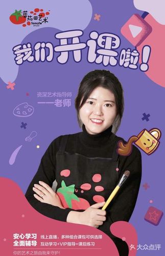 【蕃茄田艺术团购】-大众点评网团购北京站