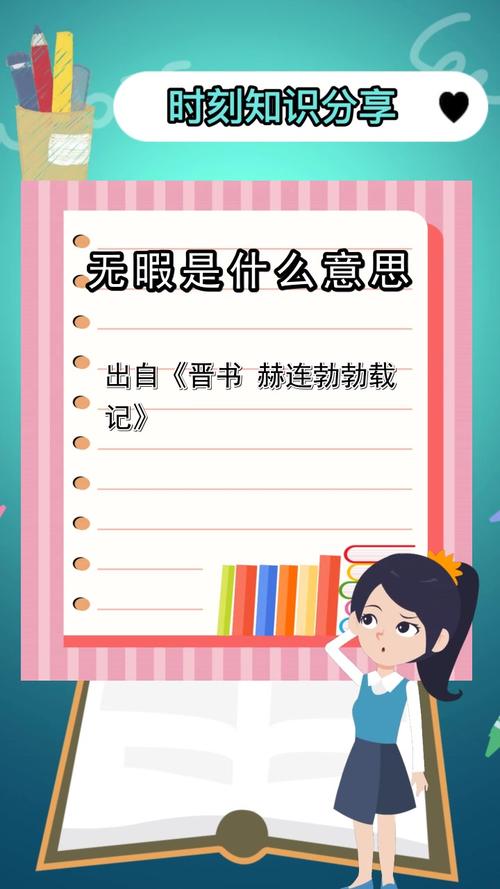 无暇是什么意思你了解了吗