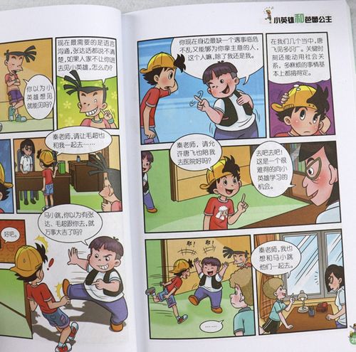 出版自己写的马小跳漫画却被判赔超千万,为啥?