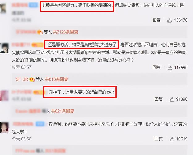 r1se再惹争议周震南父母欠债被扒还尴尬挂上热搜粉丝控评引网友不满