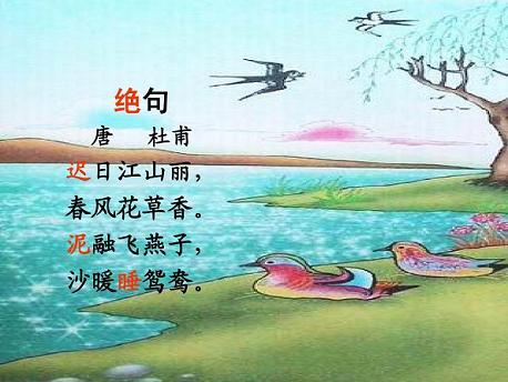 天净沙秋思原文及翻译绝句原文翻译及赏析