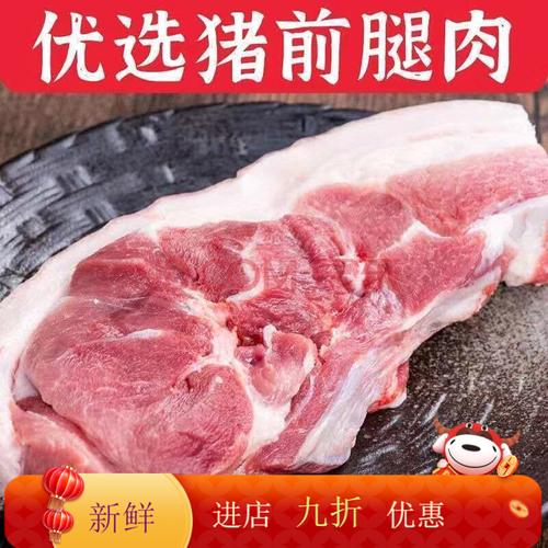 【生鲜】絮香新鲜土猪肉现杀冷冻猪前腿肉 3斤带骨(顺丰)