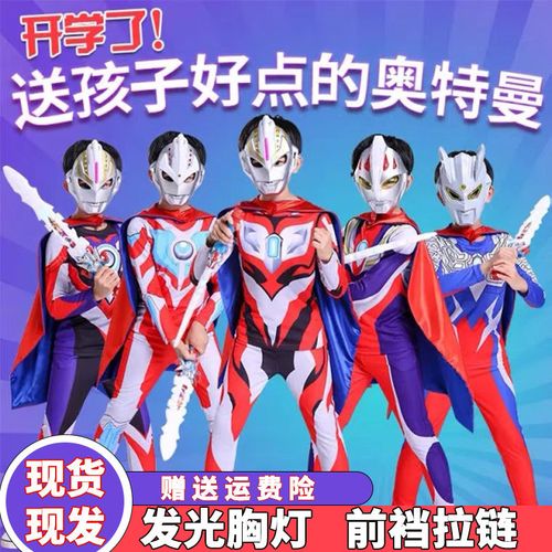 奥特曼衣服男孩秋季儿童秋款男童cos连体衣演出服赛罗