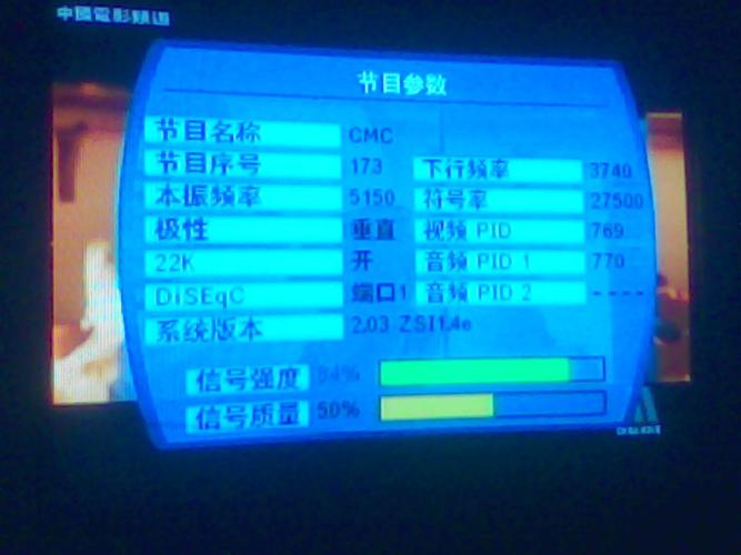 中星6b华城解密到什么时候