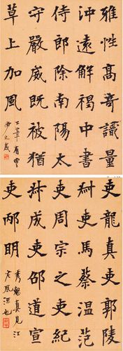 胡小石书法《临张黑女墓志》