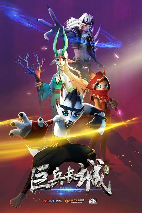 新丝路创业提名奖 两点十分《巨兵长城传》