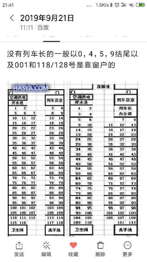 z176列车02车厢41座位是过道吗