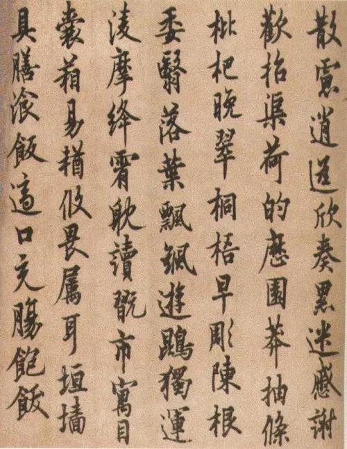 唐 欧阳询行书《千字文》欣赏