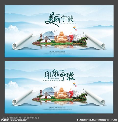 宁波水墨风景画轴图片
