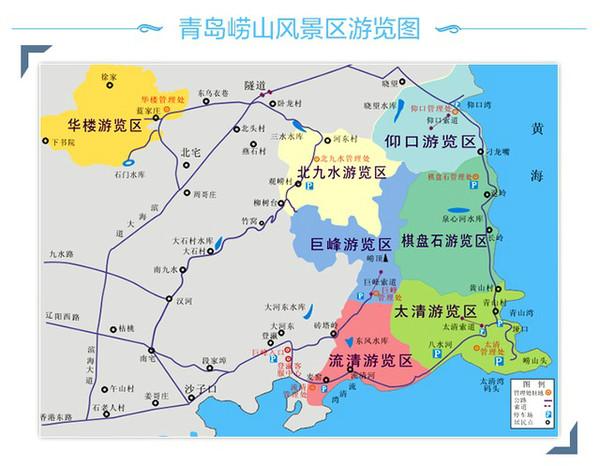 青岛崂山有什么好玩的2019五一去崂山怎么玩