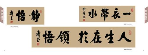 墨香书法黑板报 黑板报图片大全