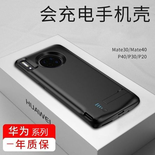 mate40电池,mate40pro电池健康度 优速腾 适用华为mate30背夹充电宝p30电池mate40超薄p40手机壳pro无线