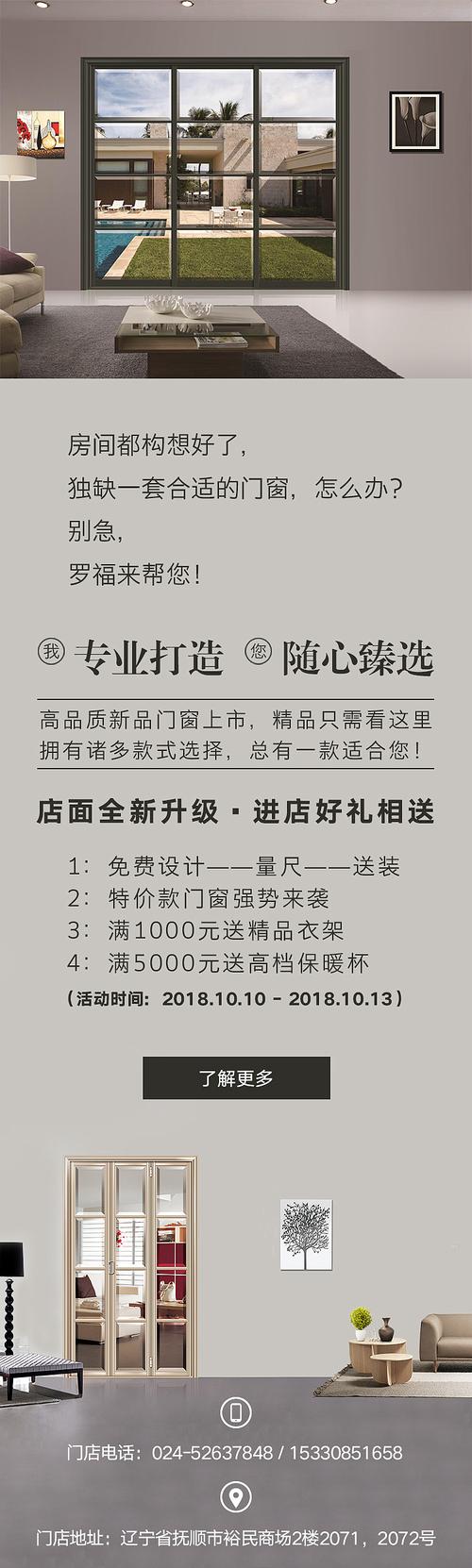 朋友圈广告页