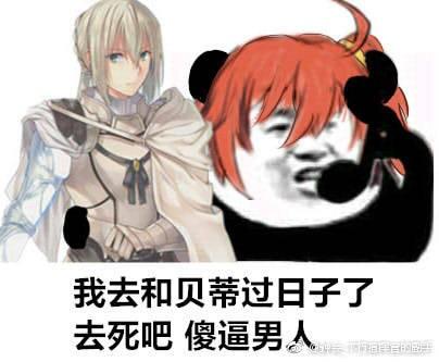 fgo表情包 贝卿超可爱!