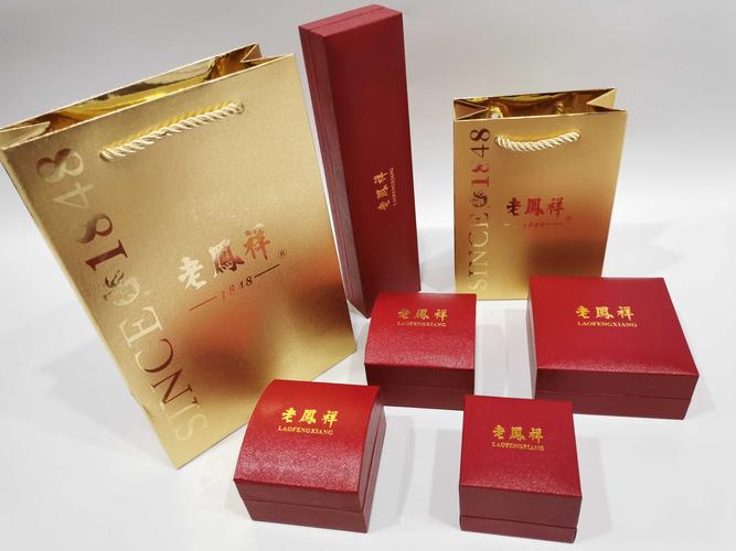 戒指钻戒老凤祥珠宝宝盒金店盒子定做吊坠项链首饰盒