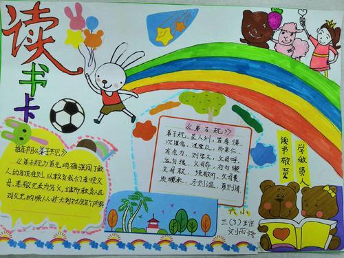 四年级剪纸读书卡