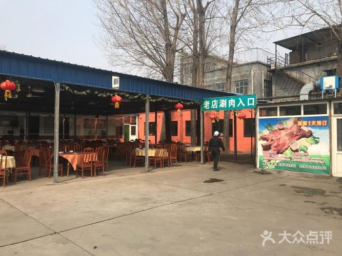 阳坊胜利涮羊肉(胜利老店)图片 - 第77张