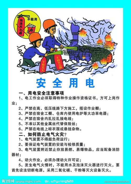 姜席供电所2020年"护航"春节保电安全用电常识宣传