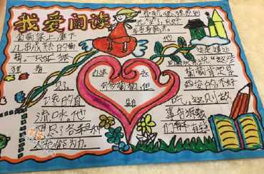 我们的节日把爱带回家手抄报我们的节日手抄报