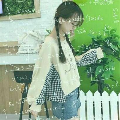 个性唯美数学公式女生头像公式只为学霸而准备的
