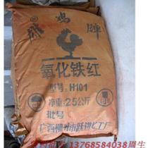 1000g 鸽子保健沙 饲料添加剂红土粉 红氧铁粉 鸽用氧化铁红