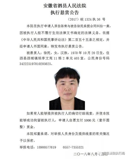 泗县有没有认识这些人的?他们被悬赏了!