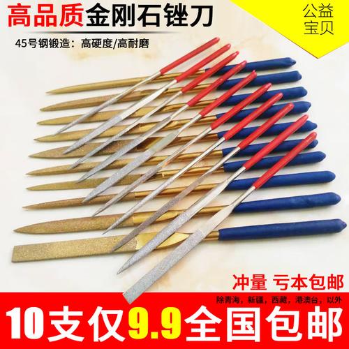 金刚石锉刀扁平扁锉刀小锉刀镀钛金刚什锦锉套装三角锉金刚砂平板