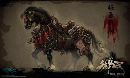 【张飞铁骑—乌锥马概念原画】