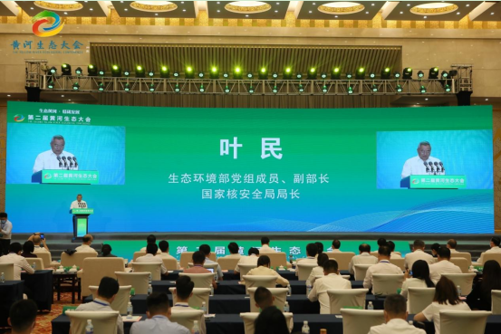 第二届黄河生态大会在济南隆重召开系列活动精彩纷呈