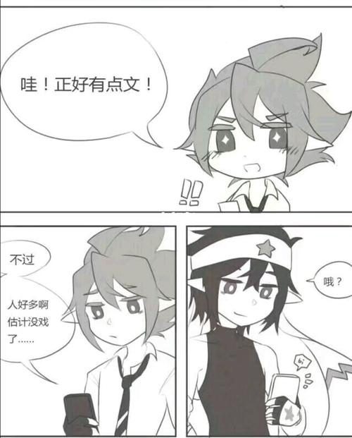凹凸世界雷安漫画