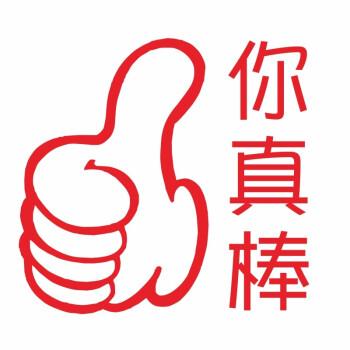 老师批改作业卡通幼儿园宝宝小学生儿童可爱盖章表扬你真棒印章单个