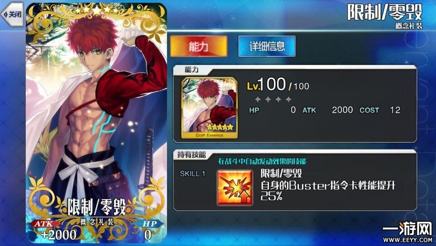 卫宫士郎,横走四天王之一的核弹剑仙fsn男主.