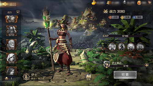 《魔法门之英雄无敌:王朝》女武将