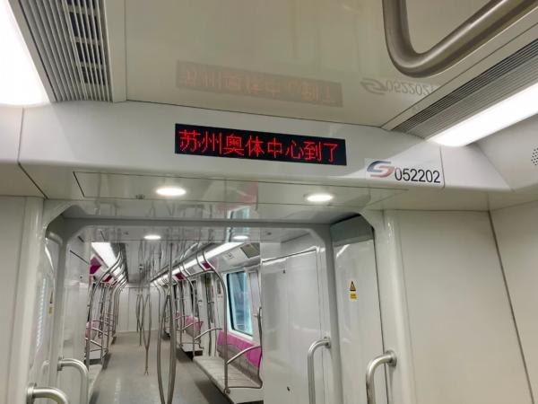 苏州地铁5号线开始试运行啦!