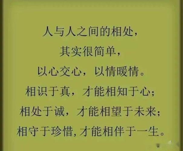 日子再难再苦也要做个好人