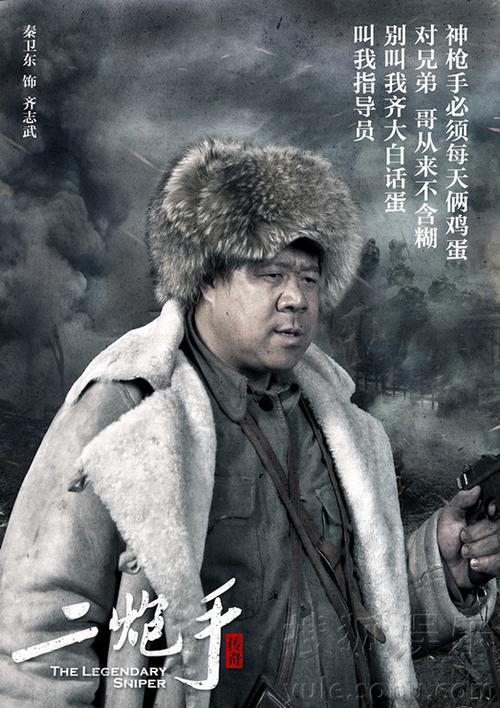 《二炮手》孙红雷海清造型首曝光 阵容撼人心