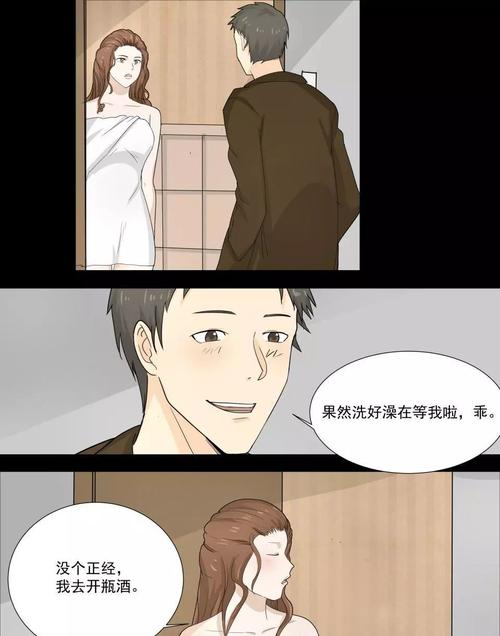 人性恐怖漫画《手机》,丢失的手机,说谎的爱人!