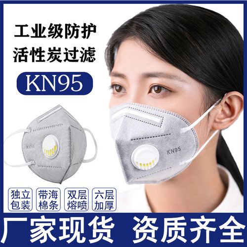 kn95口罩防尘透气加厚防雾霾防pm2.5一次性独立包装