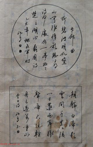 沈鸿根楷书行书草书三体钢笔习字帖19
