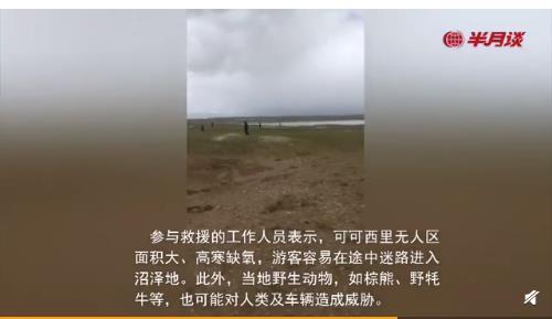 青海可可西里等高原无人区发生多起游客失联失踪,甚至死亡事件