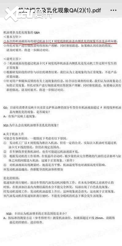 车红不愁卖的雷克萨斯再因质量被诟病网友加价送机油