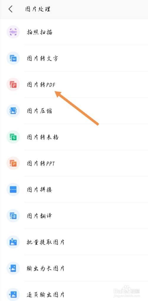 如何使用手机wps制作ppt